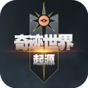 奇迹世界：起源