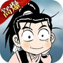热江-武林版